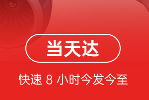 莫高机场空运航空货运公司【机场
