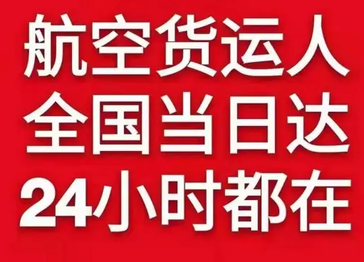 莫高机场空运货物、航空货运:物流行业各岗位招聘