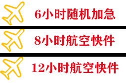 莫高机场空运快递公司,专业空运当天件